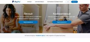 PayPal для всех сборок CMS AdminStation